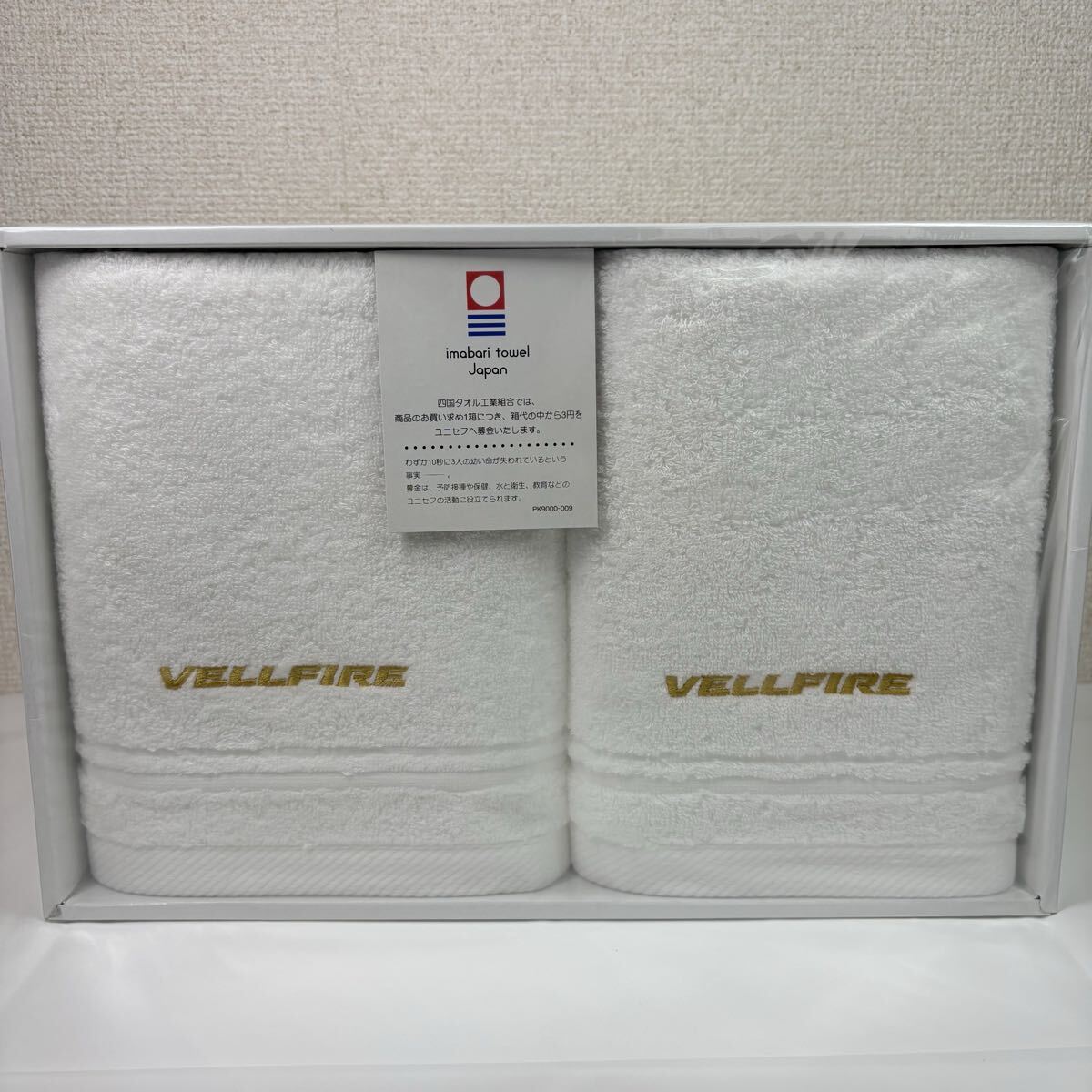 VELLFIRE×今治タオル　イマバリ　ヴェルファイア　フェイスタオル２枚　刺繍ロゴ　ギフトセット
