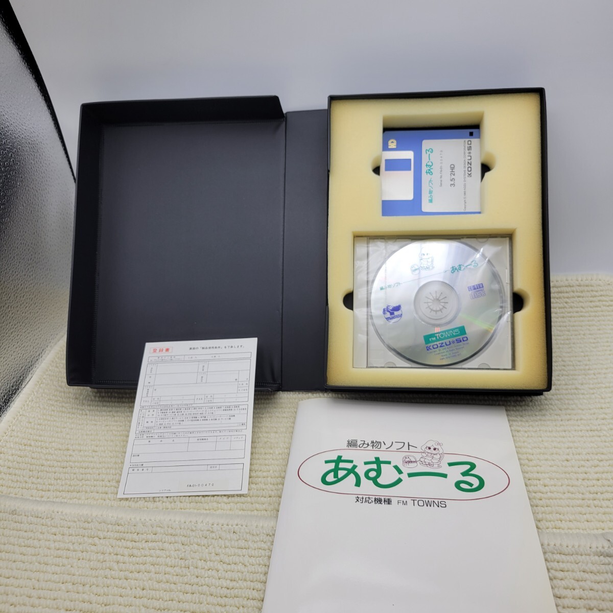 【完品】編み物ソフト あむーる FM TOWNS CD-ROM 3.5インチFD付 KOZU*SD 富士通 レトロPC 希少