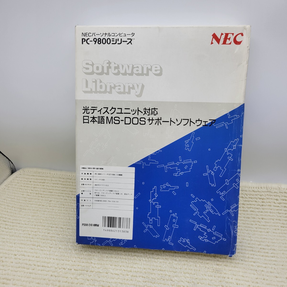 NEC PC-9800 光ディスクユニット対応 日本語MS-DOSサポートソフトウェア 5インチ2HD FD PS98-241-HMW