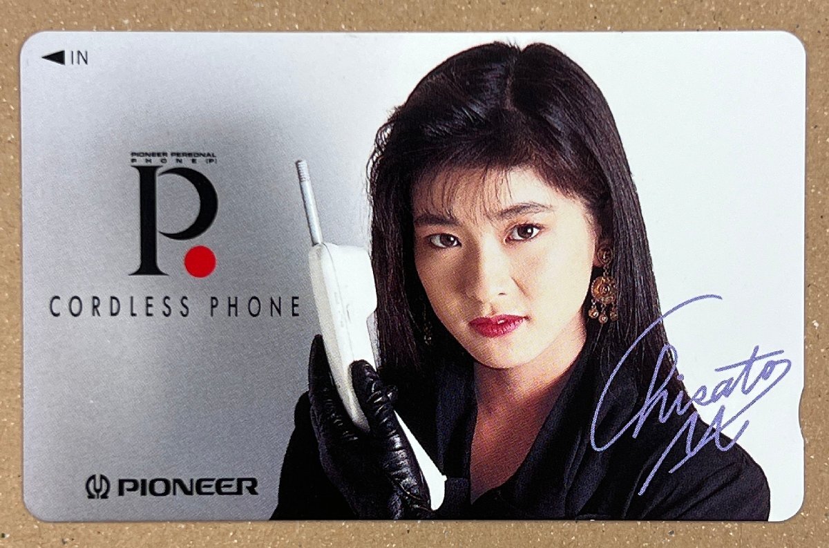 森高千里　コードレスフォン　PIONEER　パイオニア　テレカ　テレホンカード　50度数　