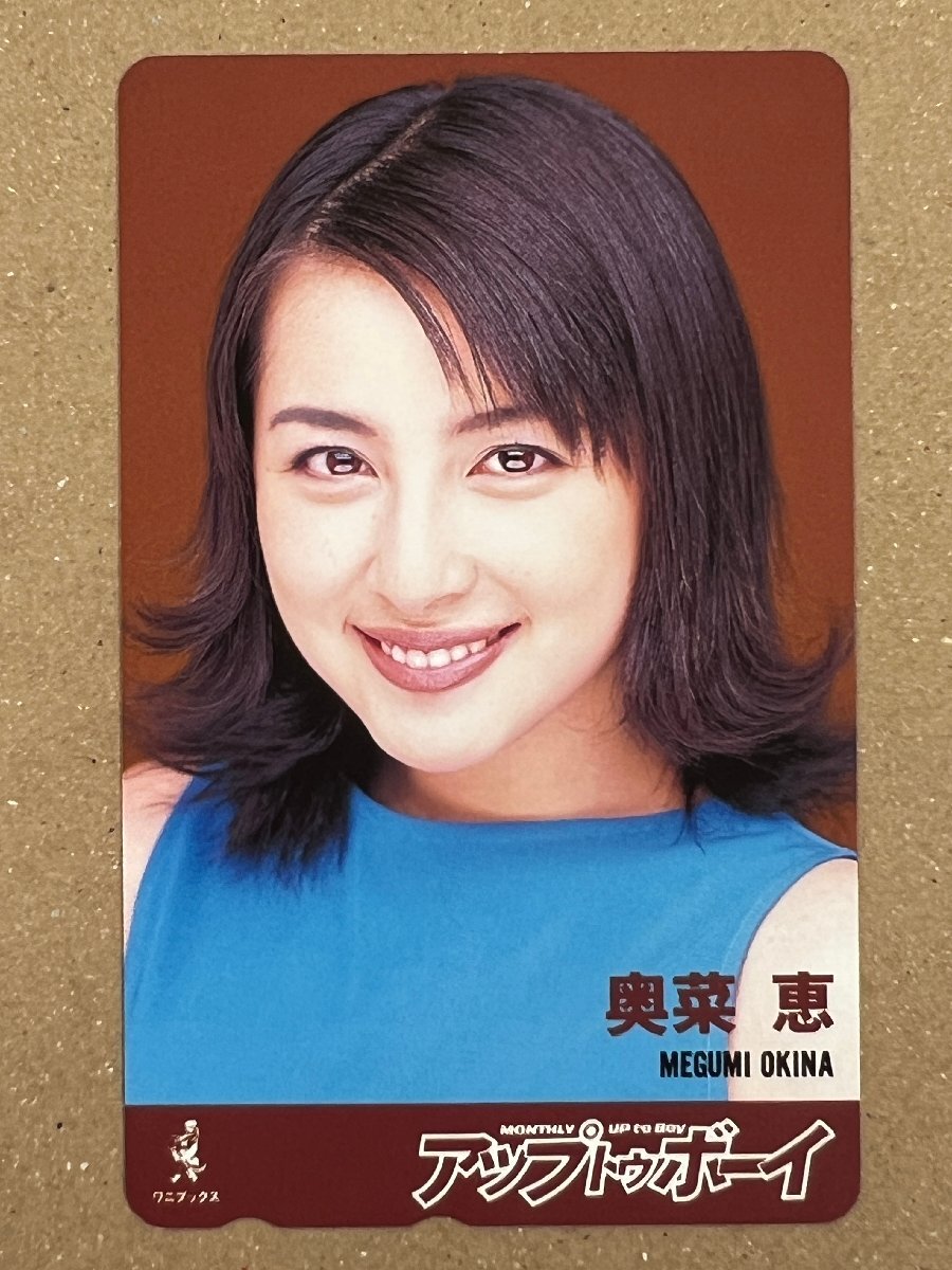 奥菜恵　アップトゥボーイ　UP TO boy　テレカ　テレホンカード50度数
