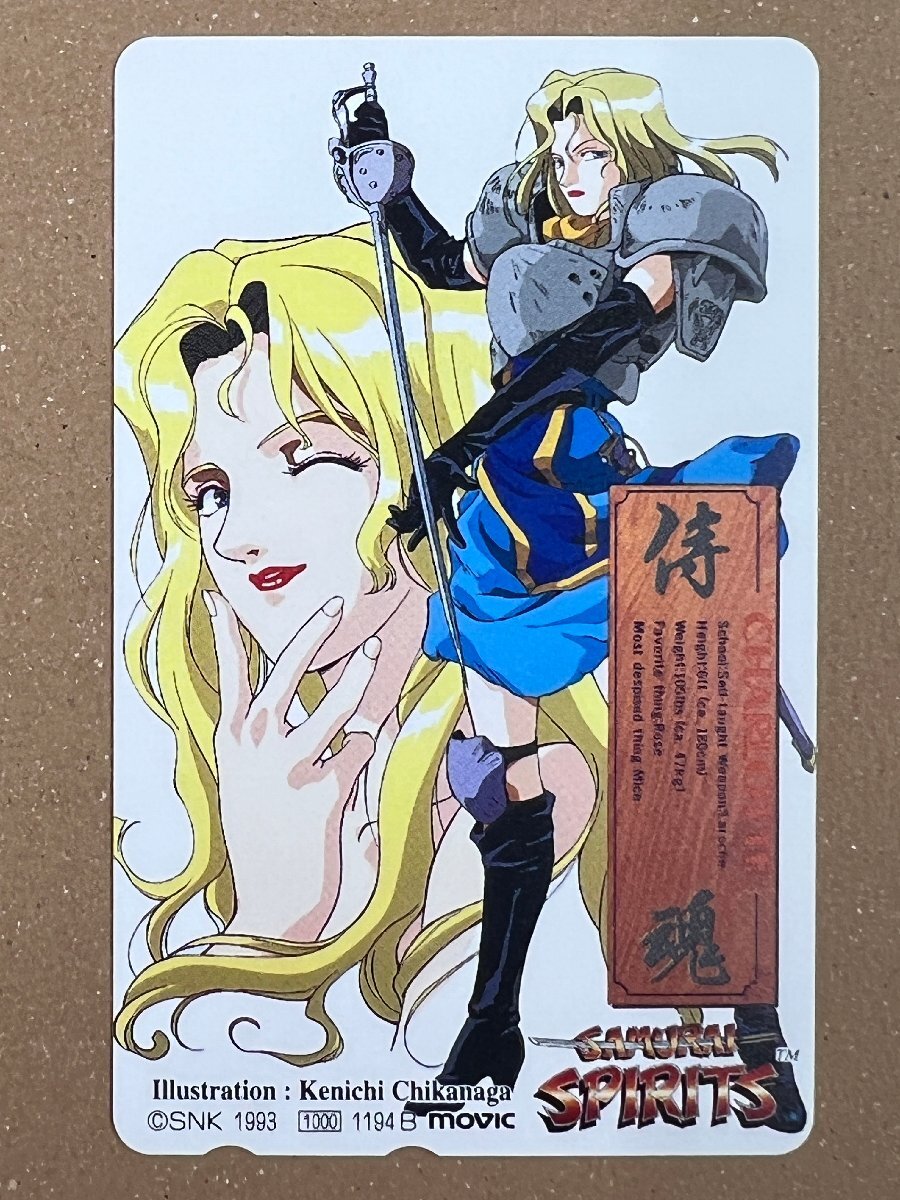サムライスピリッツ シャルロット　テレカ　テレホンカード　50度数