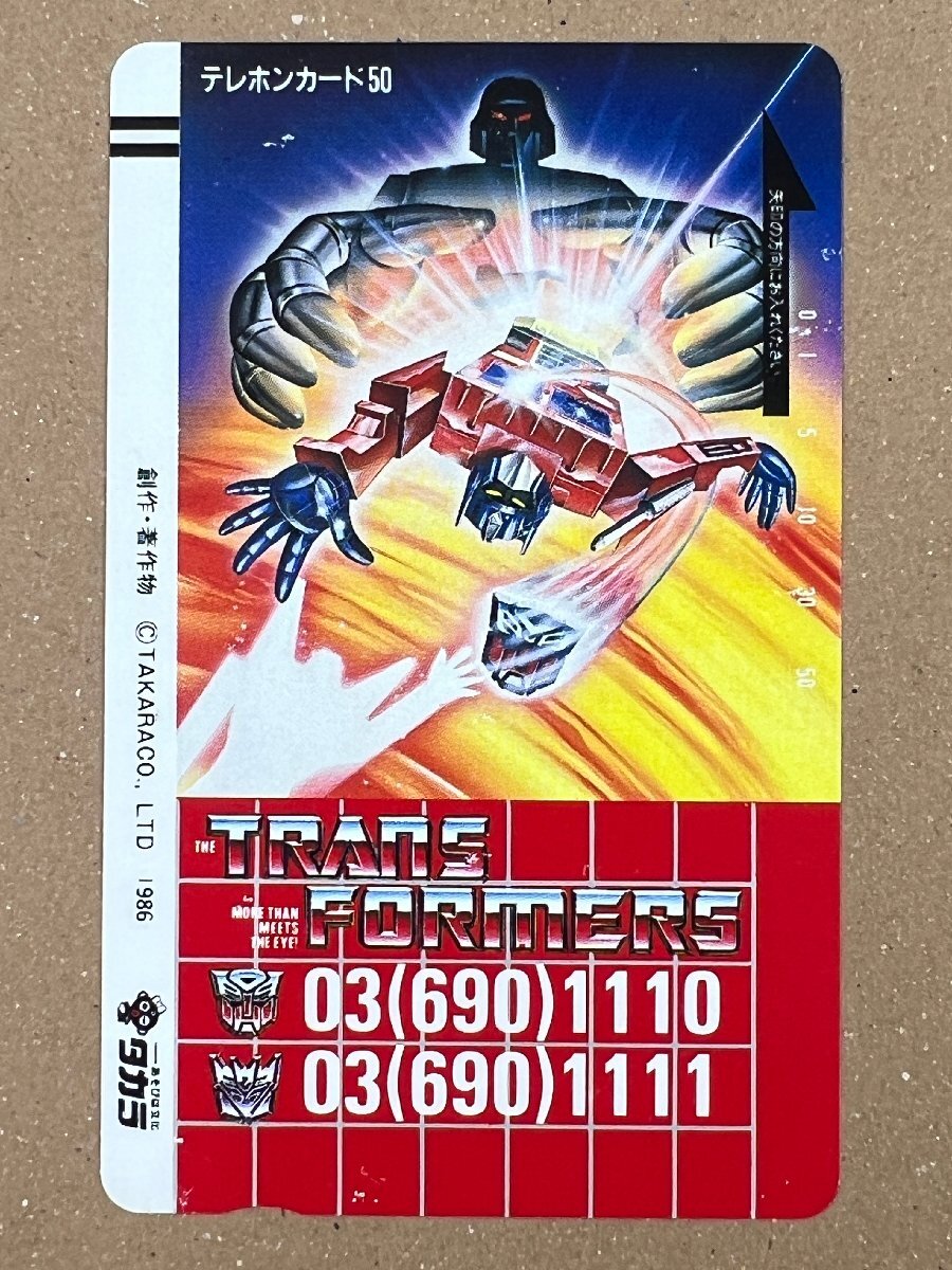 トランスフォーマー　TRANS FOMERS　タカラ　テレカ　テレホンカード　50度数