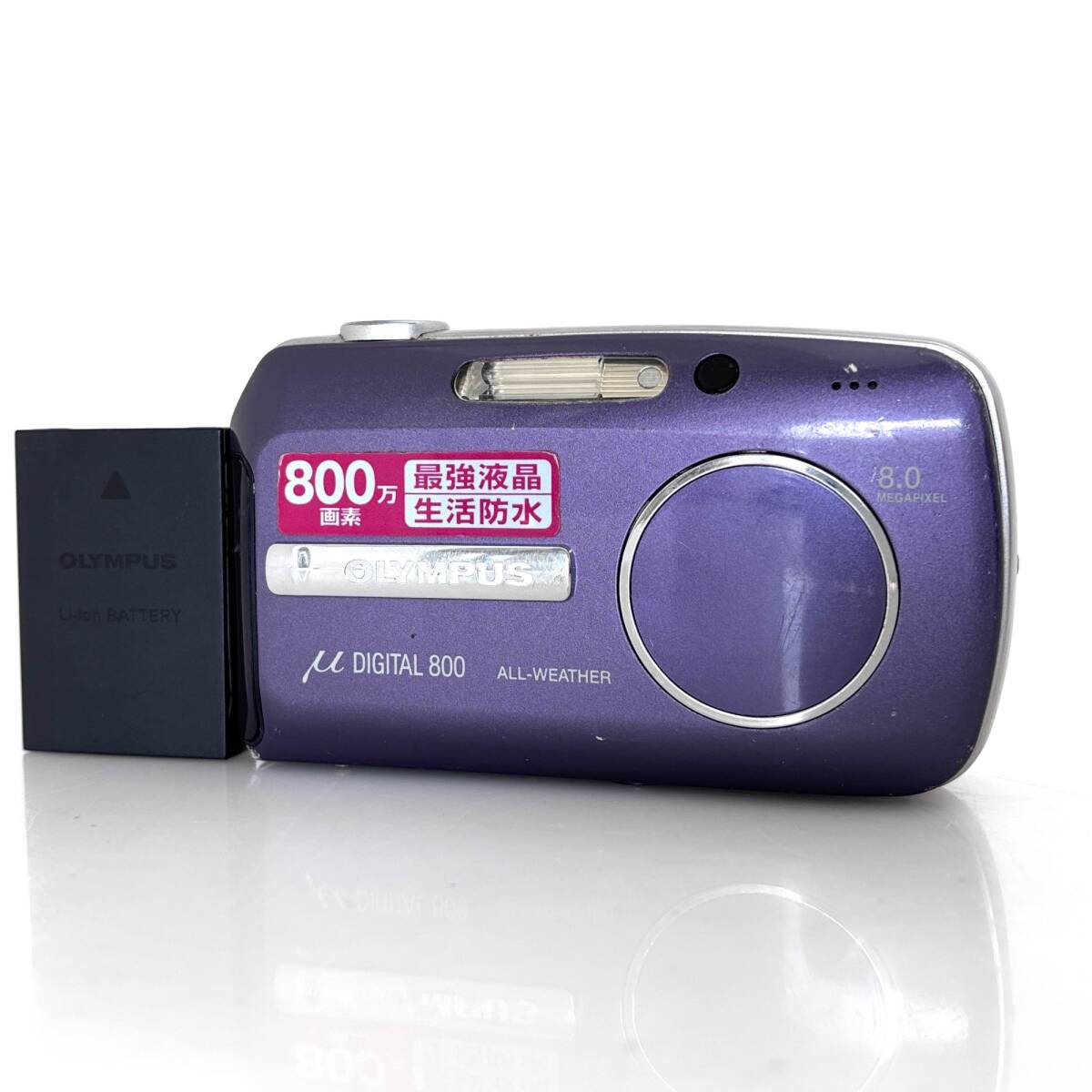 【オリンパス】OLYMPUS μ DIGITAL 800 パープル デジタルカメラ #U501
