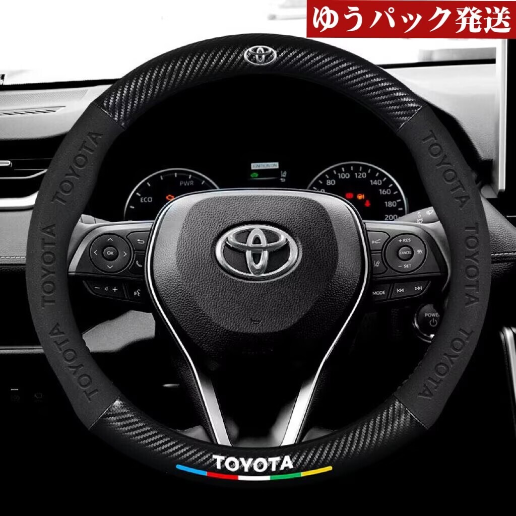 トヨタ専用 ハンドルカバー ステアリングカバー 円型 スエード素材 カーボン調