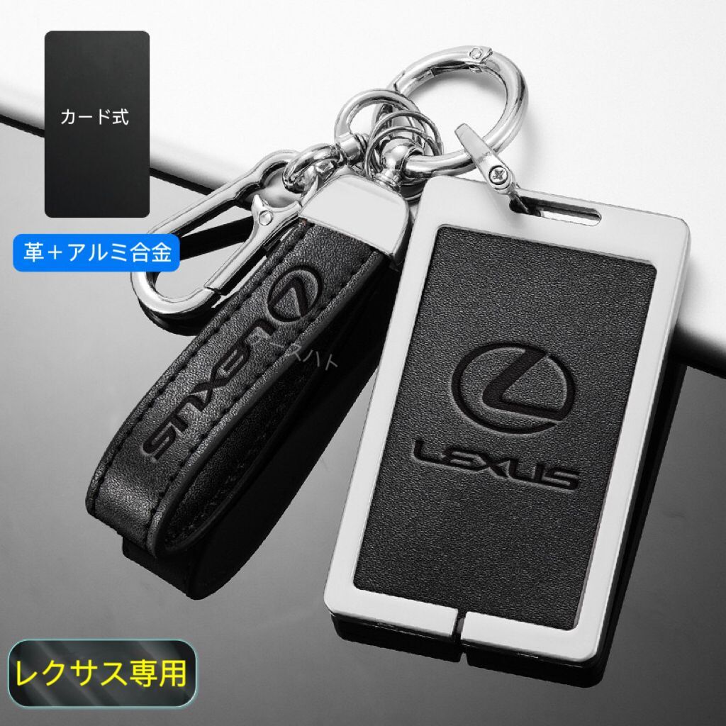 レクサス キーケース 金属製 キーカバー キーホルダー カード式 ブラックｘシルバー
