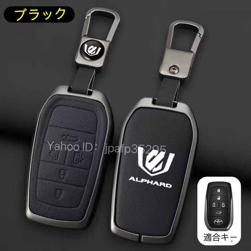アルファード キーケース 金属製 30 40系 キーカバー キーホルダー 5ボタン 6ボタン スマートキー レザー 金属メタル　トヨタ