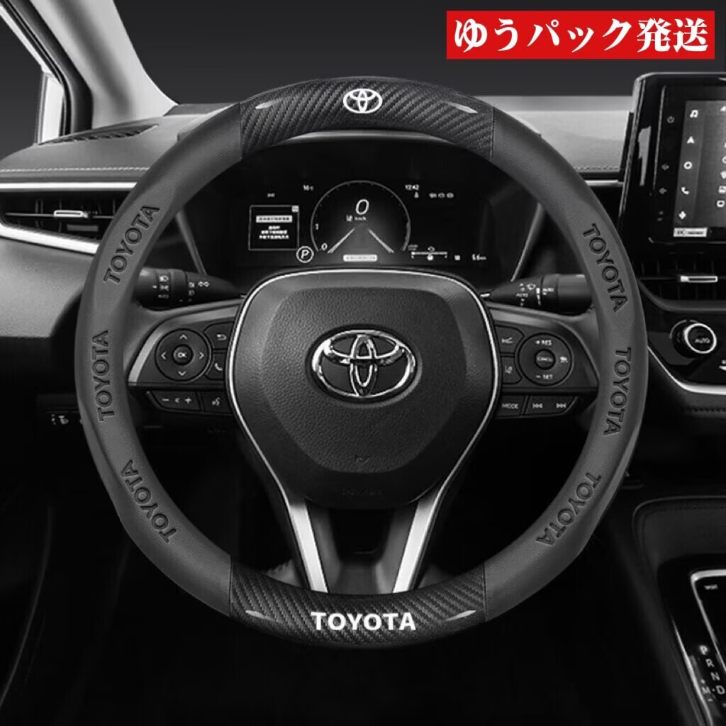 トヨタ ハンドルカバー レザー ステアリングカバー 滑り止め 握りやすい O型 カーボン調 