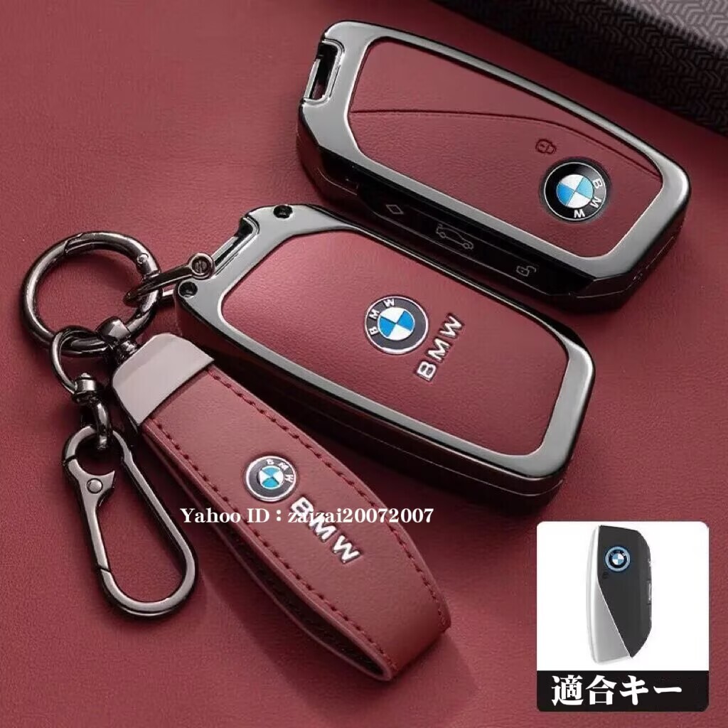 BMW キーケース 金属製 iX i7 7シリーズ F98 X4M LCI G18 X5 G07 X7 LCI I20 キーホルダー キーカバー アクセサリー