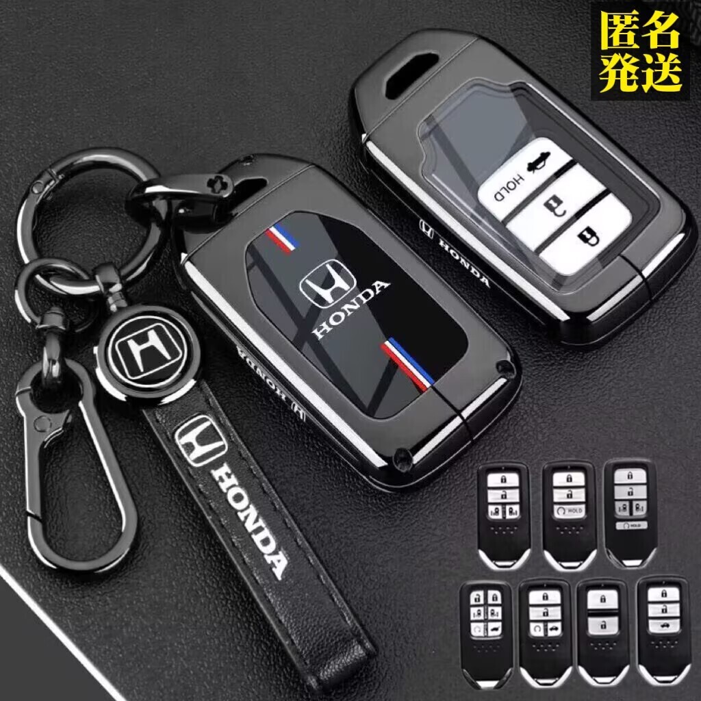 ホンダ キーケース 金属製　フィット シビック ステップワゴン アコード CR-V キーホルダー キーカバー スマートキー レザー 