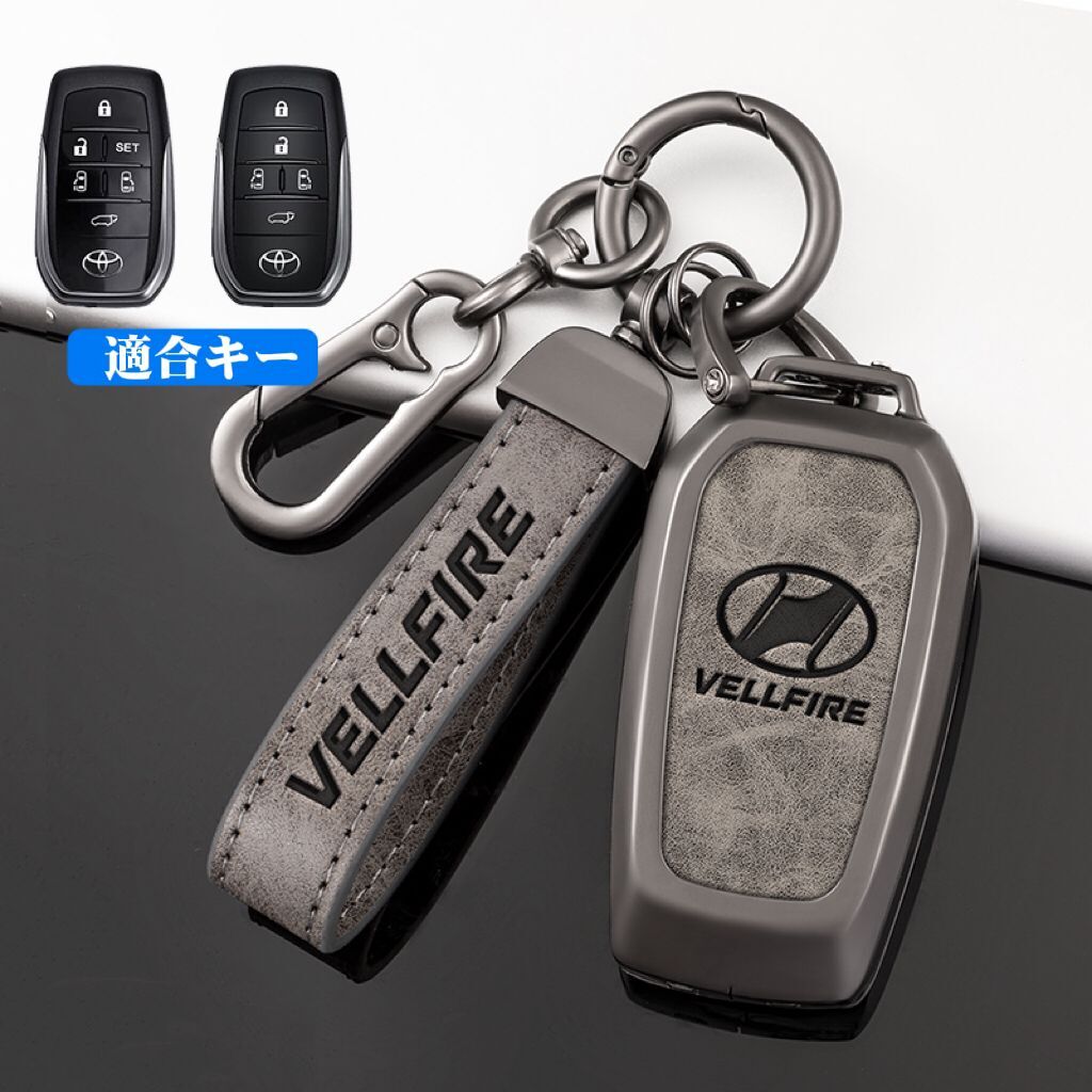 ヴェルファイア専用 30 40系 キーケース キーカバー キーホルダー 金属製 5ボタン 6ボタン スマートキー レザー 金属メタル　トヨタ 