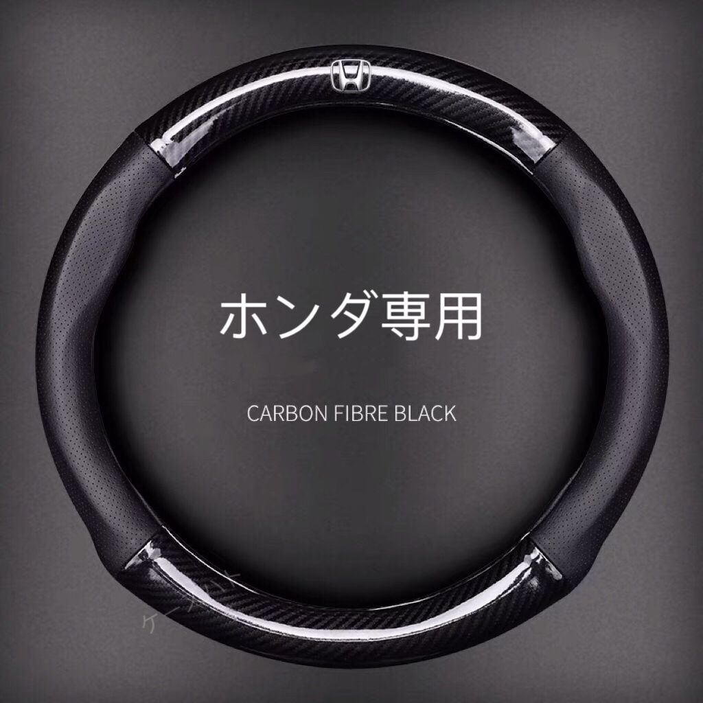 ホンダ ハンドルカバー レザー ステアリングカバー 滑り止め 握りやすい 通気性 O型 カーボン調 