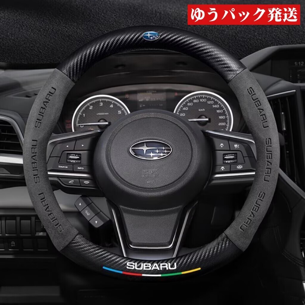 スバル ハンドルカバー スエード素材 ステアリングカバー 滑り止め 握りやすい O型 カーボン調 Sサイズ