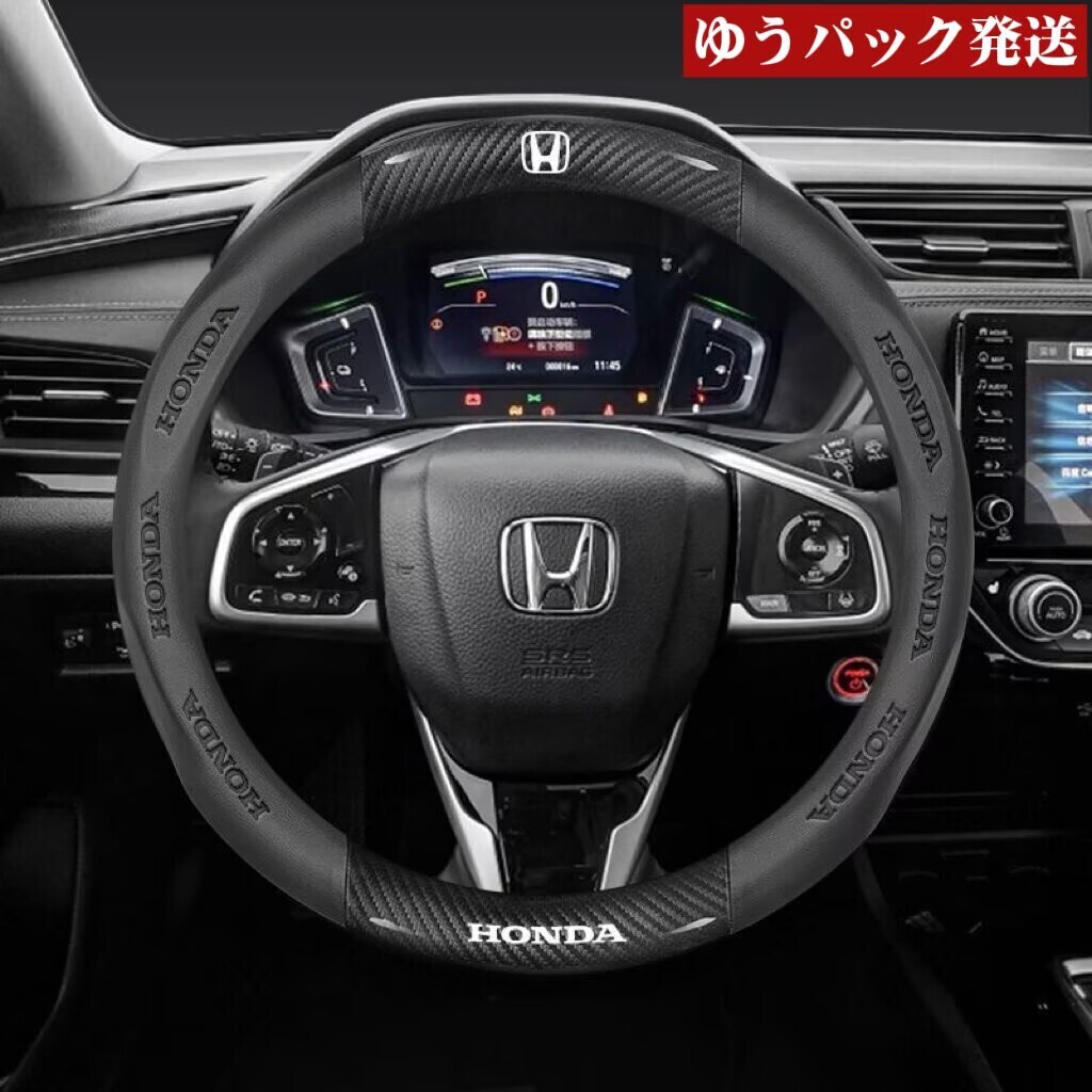 ホンダ ハンドルカバー レザー ステアリングカバー 滑り止め 握りやすい O型 カーボン調