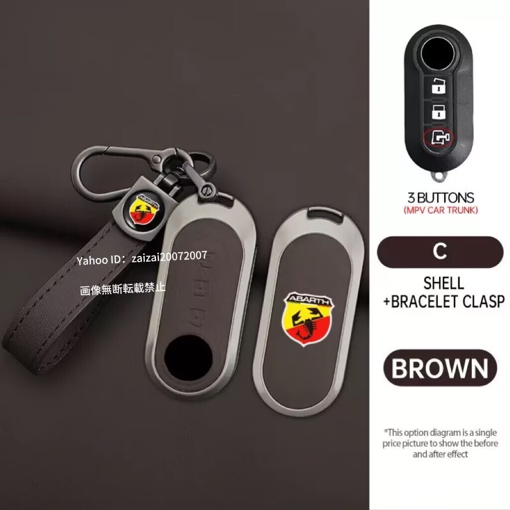 アバルト キーケース 金属製　キーホルダー　フィアット キーケース 3点セット スマート キーカバー　3色　Abarth　595