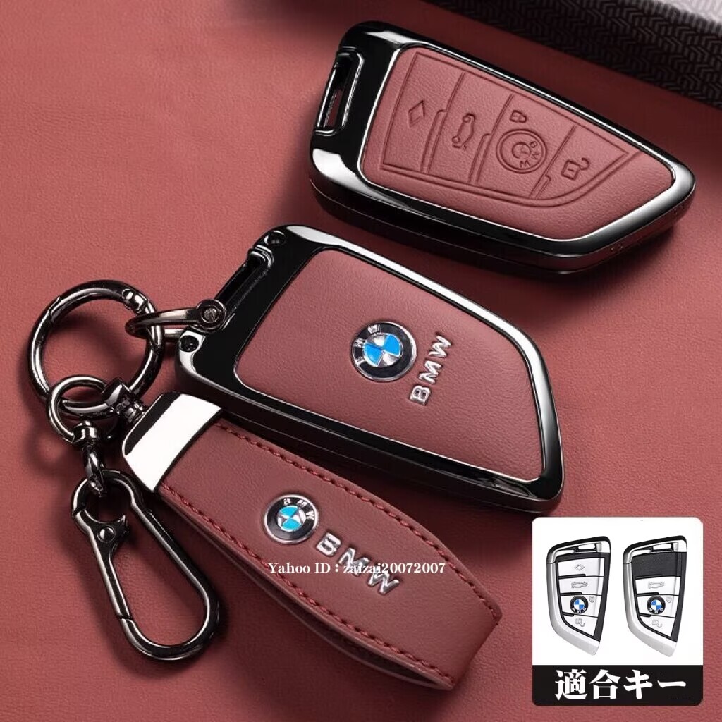 BMW キーケース 金属製 1 2 3 5 7 シリーズ X1 X2 X3 X4 X5 X6 X7 Z4 キーホルダー キーカバー アクセサリー