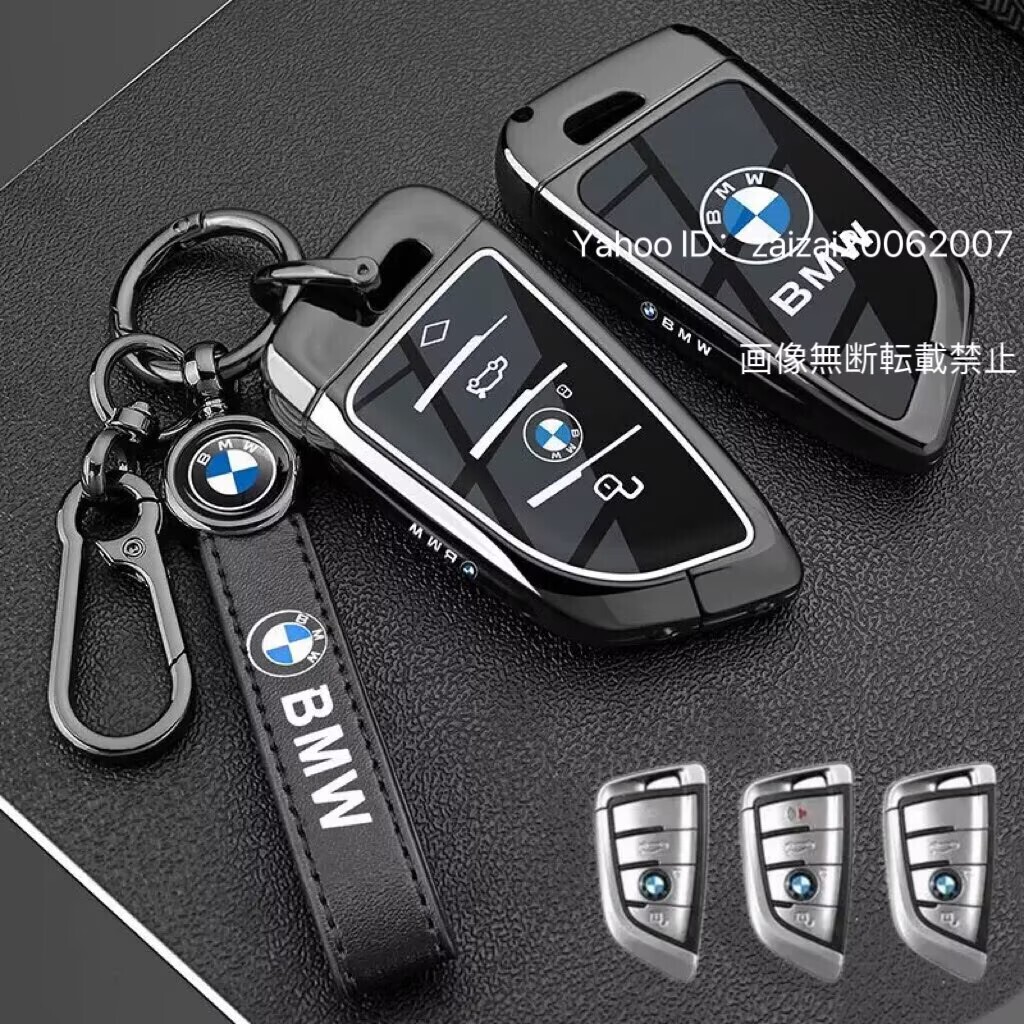 BMW キーケース 金属製 キーホルダー　3点セット　黒色