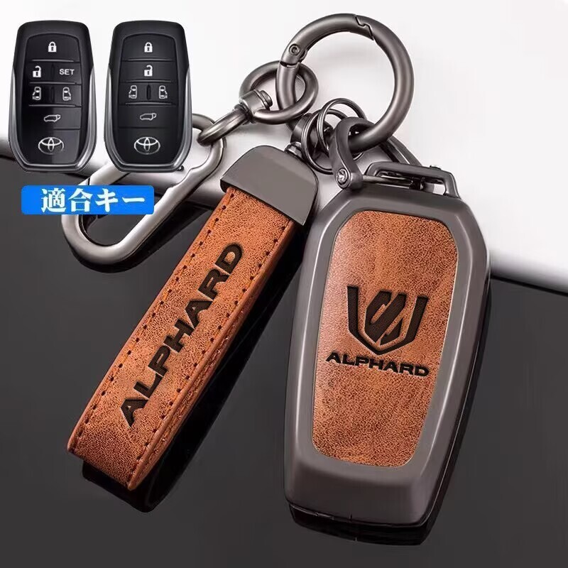 アルファード キーケース 30 40系 キーカバー キーホルダー 金属製 5ボタン 6ボタン スマートキー トヨタ　ブラウン
