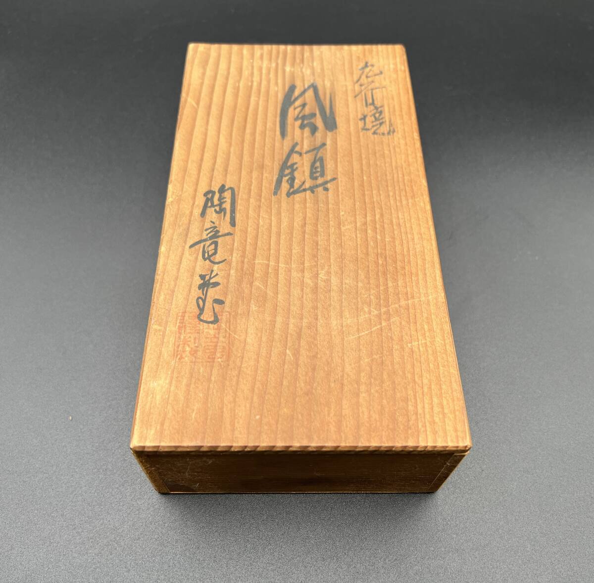 【九谷焼】風鎮　掛け軸　飾り　伝統工芸　アンティーク　インテリア　箱付き　コ2230
