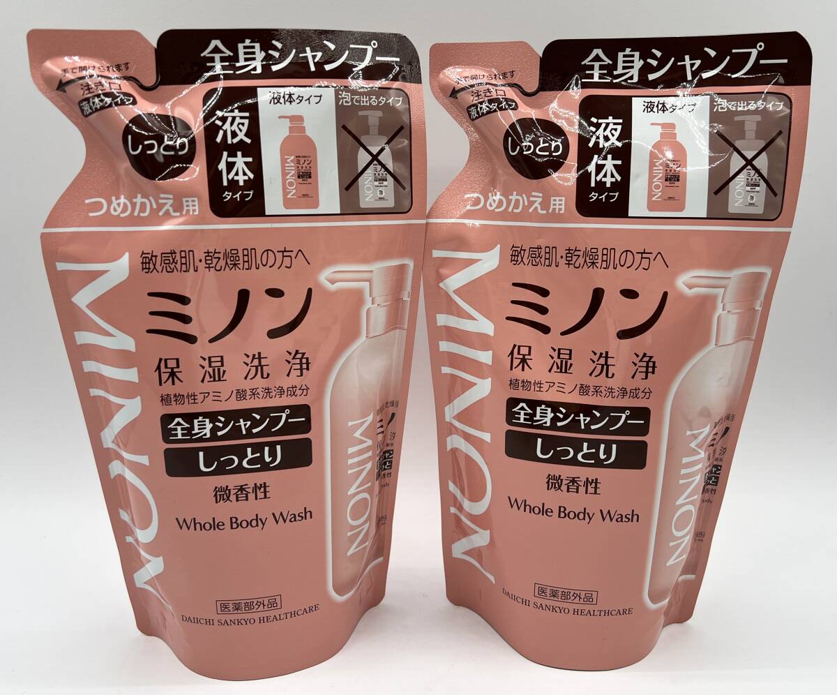 未開封　380ml×2袋　MINON　ミノン　全身シャンプー　しっとり　液体タイプ　詰め替え用　つめかえ用　リフィル　コ-1425