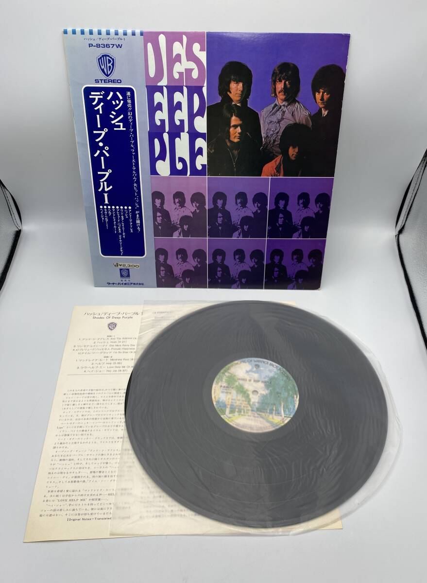 【帯付き】ディープ・パープル/ハッシュ　DEEP PURPLE LPレコード 現状品　A2337