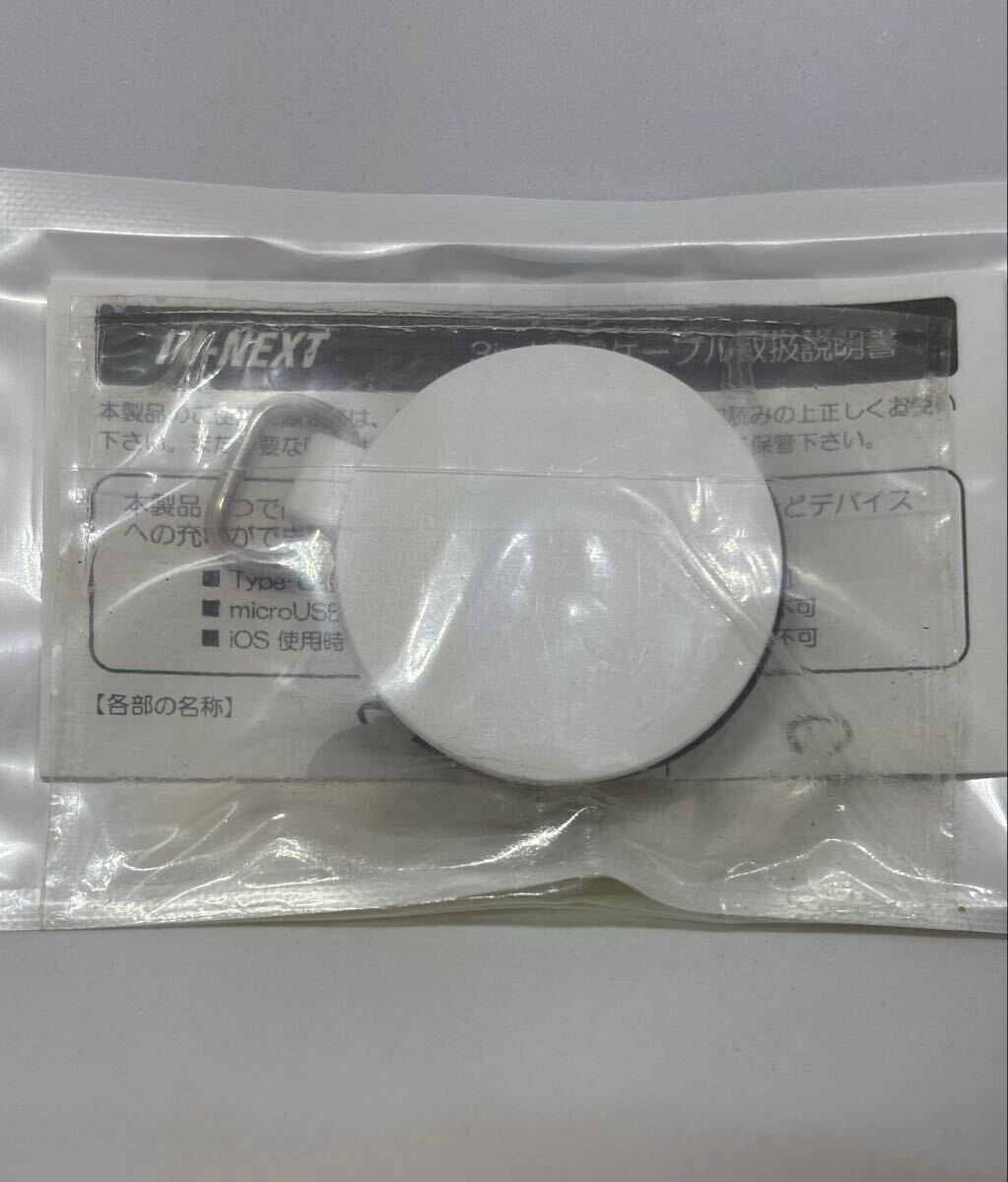 3in1 充電ケーブル 