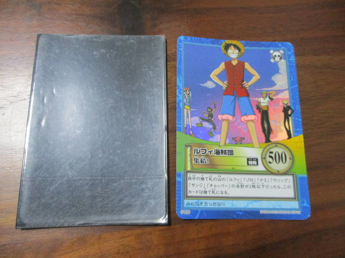 送料安★ゆうパック60サイズor簡易書簡85円★ワンピース カードダス ハイパーバトル ルフィ海賊団 集結！ S120 ホログラム