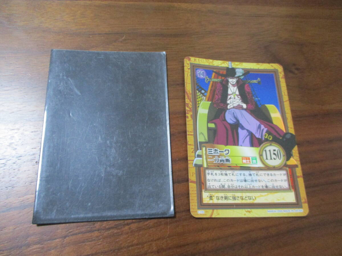 送料安★ゆうパック60サイズor簡易書簡85円★ワンピース カードダス ハイパーバトル ミホーク 一刀両断 C170 ホログラム