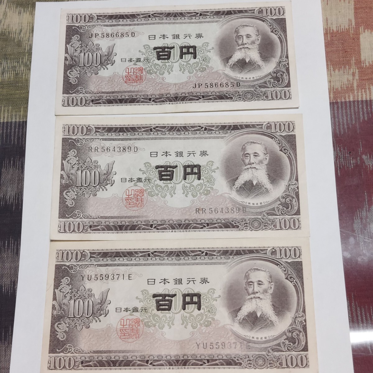 ★旧紙幣★百円★3枚★板垣退助★