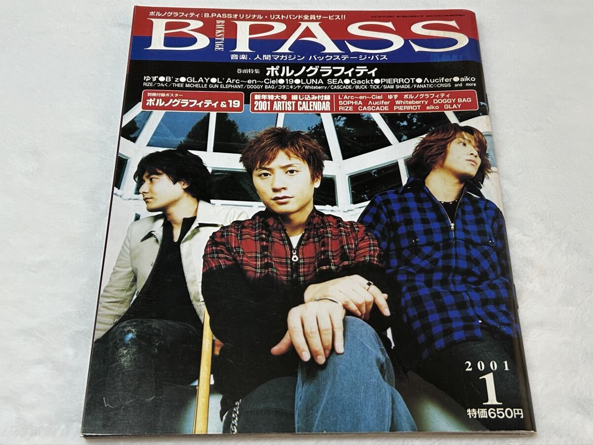 【B PASS】2001年1月号/付録あり/ポルノグラフィティ/ゆず/B'z/LUNA SEA/GLAY/Whiteberry/BUCK-TICK/aiko/Gackt/19/GO!GO!7188/PIERROT