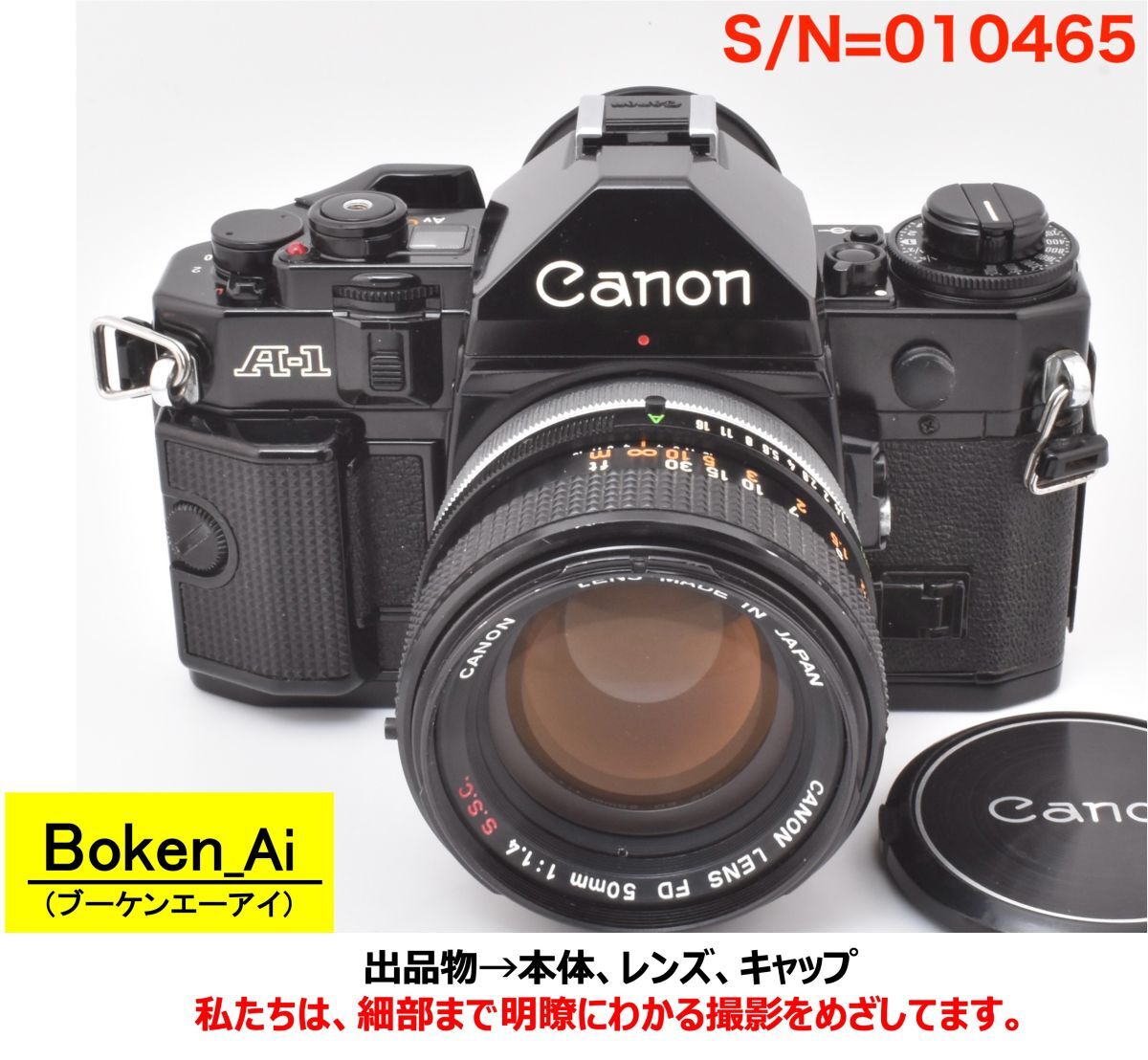 【整備・EF-5RP測定済】Canon A-1 ＋FD50mm F1.4 S.S.C. _P,S,A機能確認済(010465_235)