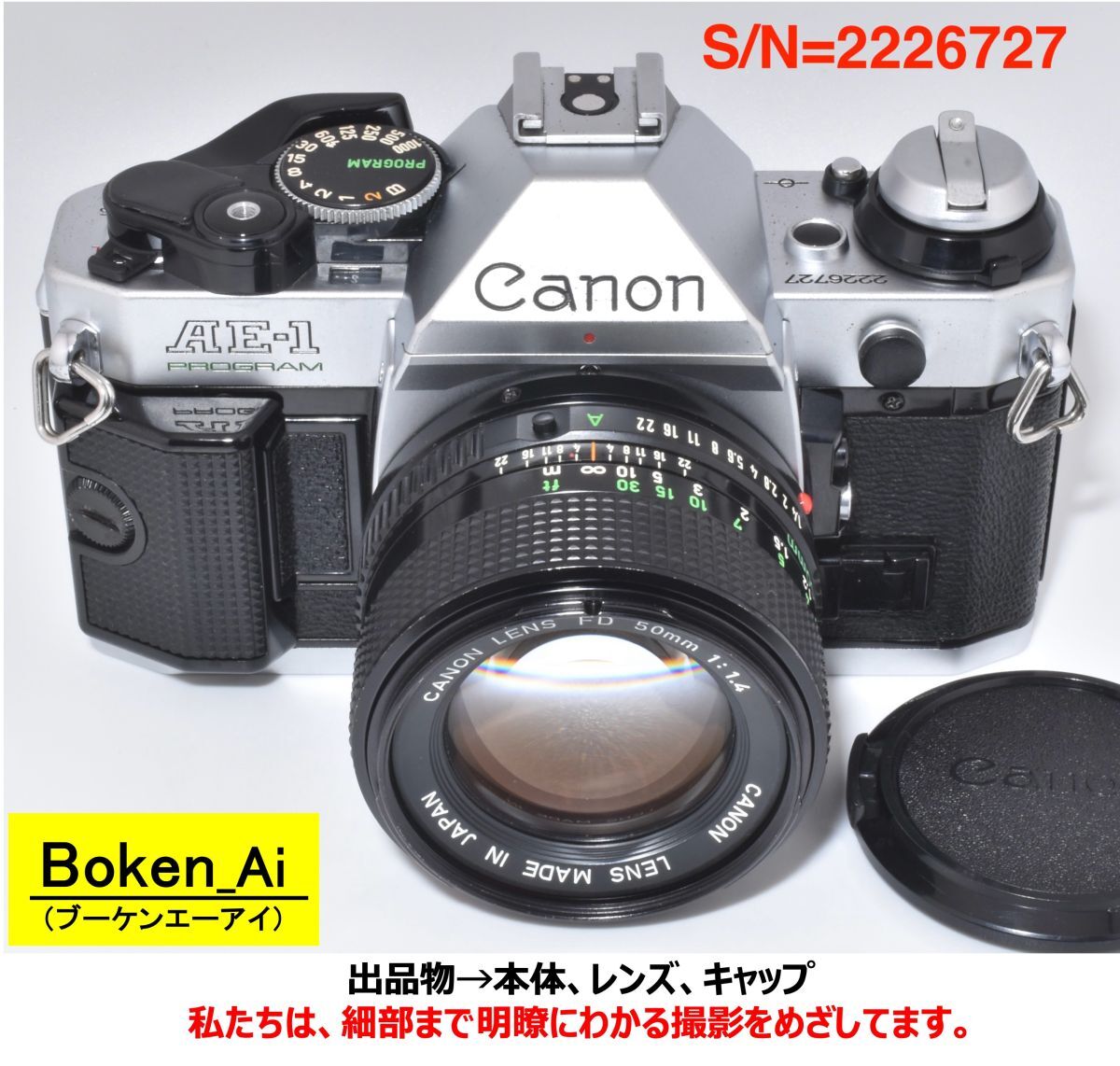 【整備・EF-5RP測定済】Canon AE-1 PROGRAM シルバー＋NEW FD50mmF1.4 P,S,機能確認済(2226727_768T)