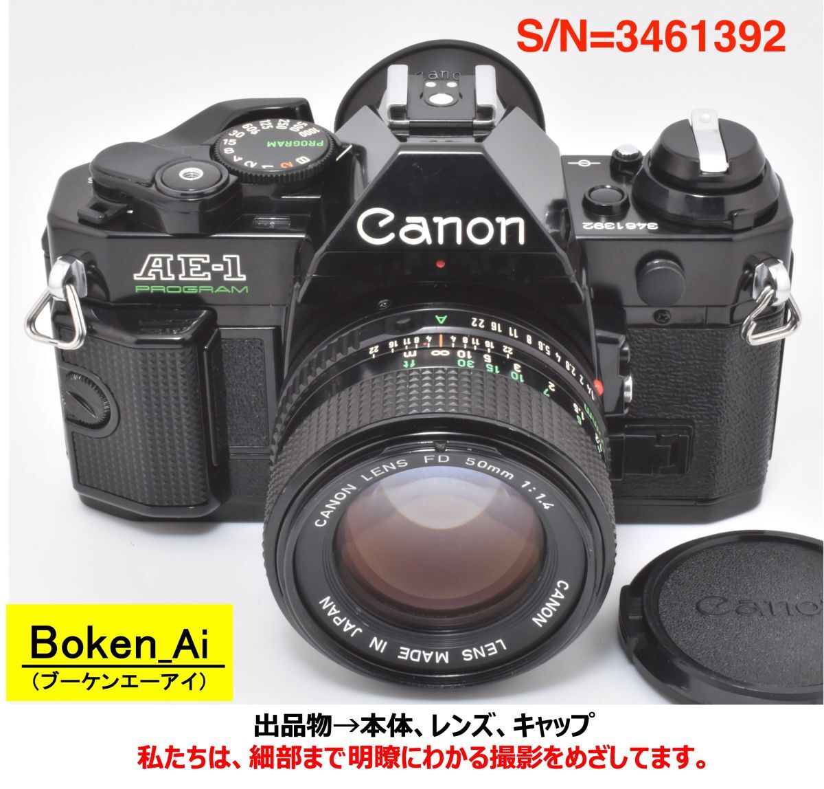 ◎【整備・EF-5RP測定済】Canon AE-1 PROGRAM ブラック＋NEW FD50mmF1.4 P,S,機能確認済(3461392_770T)