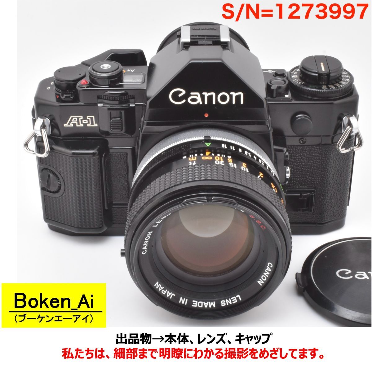 【整備・EF-5RP測定済】Canon A-1 ＋FD50mm F1.4 S.S.C. _P,S,A機能確認済(1273997_236)