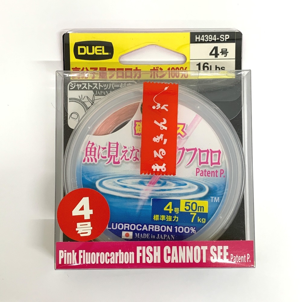 IT111851 DUEL 魚に見えないピンクフロロ 磯ハリス 4号 H4394-SP 未使用