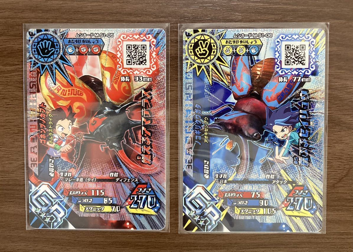 新甲虫王者ムシキング　GR ゴホンヅノカブト　ノコギリクワガタ【2枚】「2人できょうりょく」タイムアタックイベント
