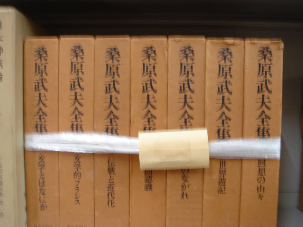 送料無料　桑原武夫全集 　全7巻揃