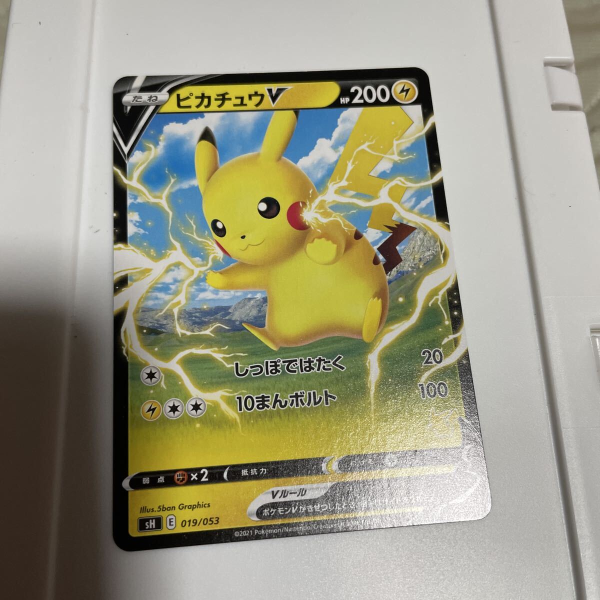 ポケモンカード ピカチュウV 019/053 SH 未使用