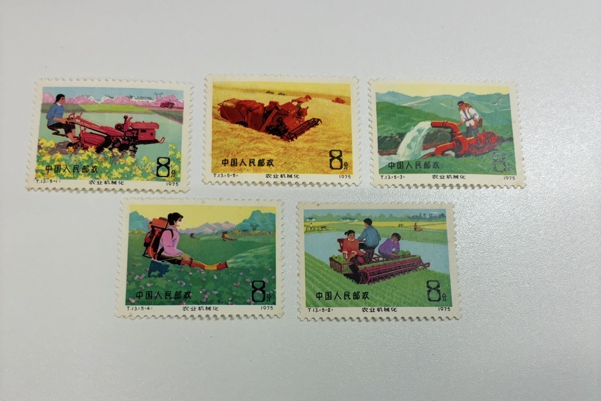 ★中国切手 1975年 T13 農業機械化 5種完 未使用 中国人民郵政 希少 レア コレクション 裏面ヒンジ跡なし 経年ヤケあり 現状品
