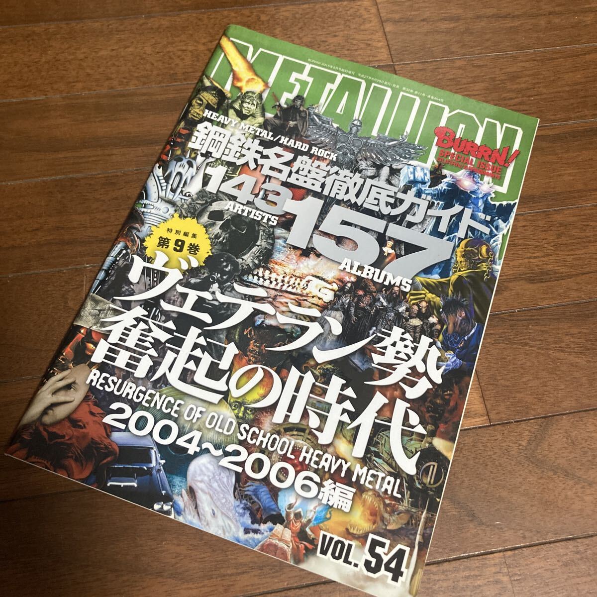 METALLION/メタリオン 鋼鉄名盤徹底ガイド 2004～2006編 Vol.54