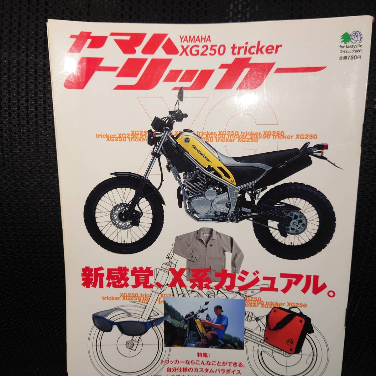 ■ヤマハ トリッカー XG250 tricker■バイク 新感覚、Ｘ系カジュアル