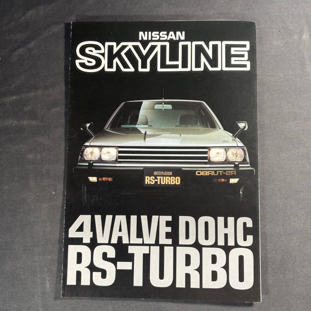【 昭和58年 】日産 スカイライン 2000ターボRS 専用カタログ / 日産自動車株式会社 / 旧車 FJ20 DOHC 4バルブ ハードトップ セダン 絶版
