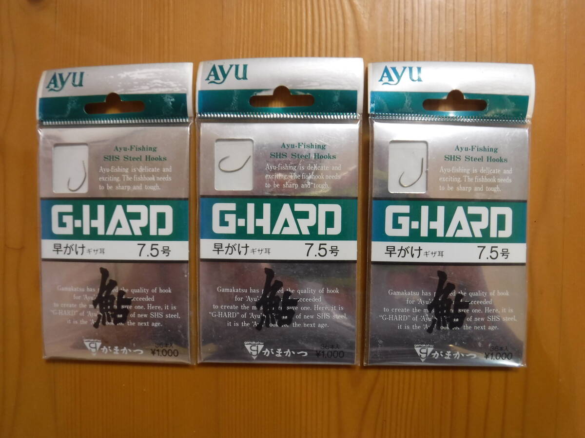 ★　がまかつ　G-HARD　早がけ　7.5号　36本入　3点セット　★