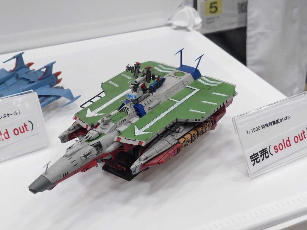1/1000 非政府組織 銀河難民救助隊 特殊救難艦 オリオン ガレージキット 宇宙戦艦ヤマト 黎明篇 レジンキット ワンフェス WF