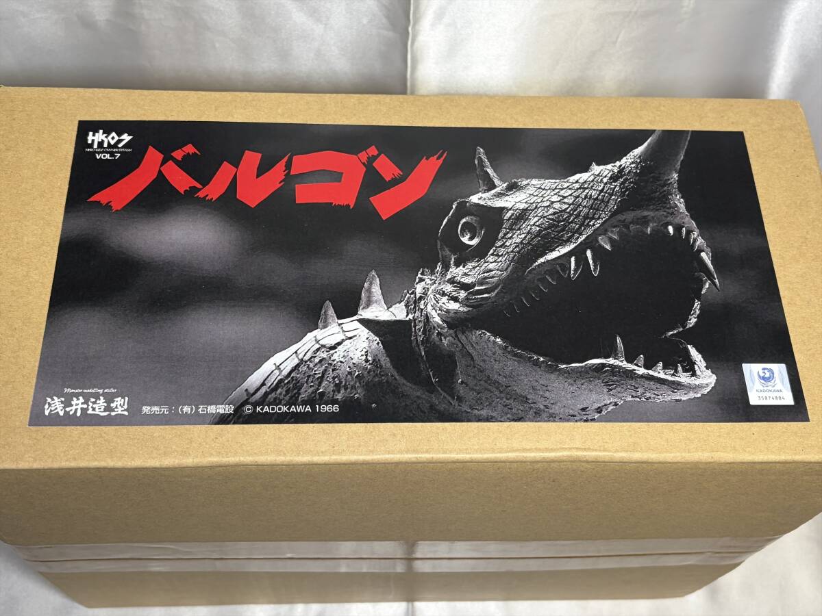 浅井造型 冷凍怪獣 バルゴン 全長約65cm ガレージキット 大怪獣決闘 ガメラ対バルゴン HKOS レジンキット 浅井造形 ワンフェス WF