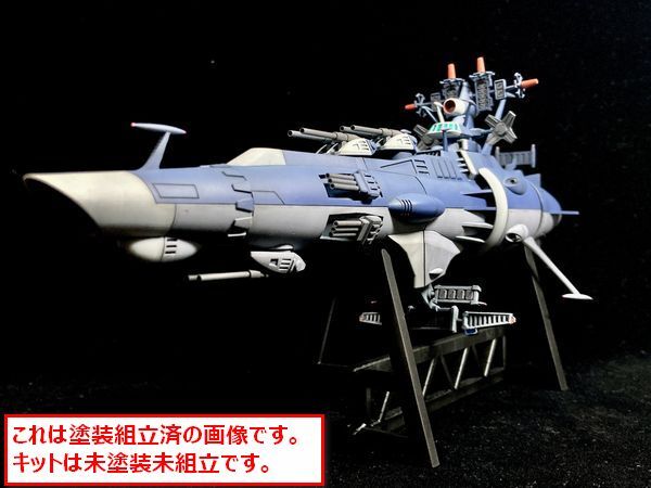TFO23 K2M 1/700 パトロール艦 ガレージキット 宇宙戦艦ヤマト2202 愛の戦士たち レジンキット トレフェスオンライン