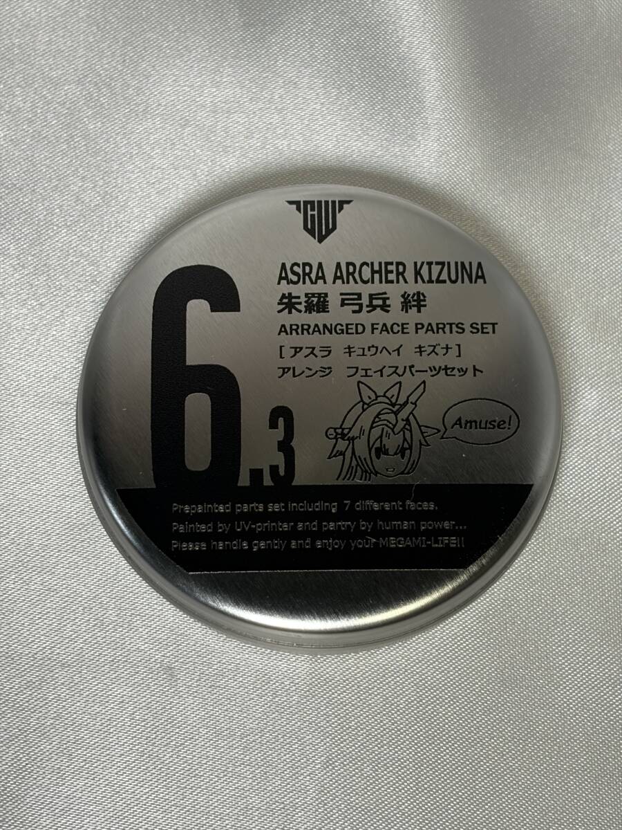 hyena 朱羅 弓兵 絆 アレンジ フェイスパーツセット 6.3 メガミデバイス ASRA NINE TAILS AK-GARDEN AKガーデン