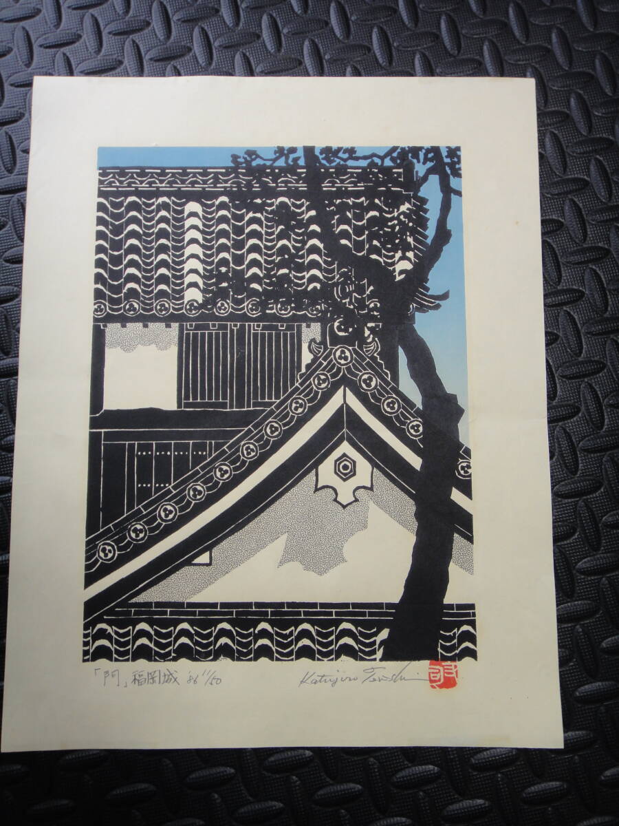 送料無料★　寺司 勝次郎 「門」福岡城　福岡の屋根10景 11/50 1986年 木版画 シートサイズ 約43.5×34㎝ 大分県