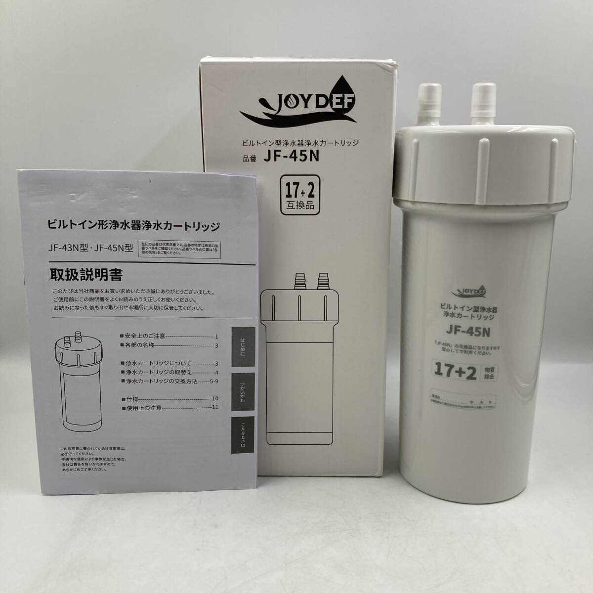 JF-45N 交換用浄水カートリッジ スタンダードタイプ [17+2]物質除去 互換性 キッチン部品/Y42323-J1