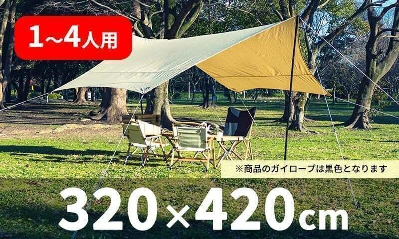 【新品未開封】Hilander (ハイランダー) ヘキサゴンタープ ポリコットン 320×420cm HCB-018 /ヤY42209-G1